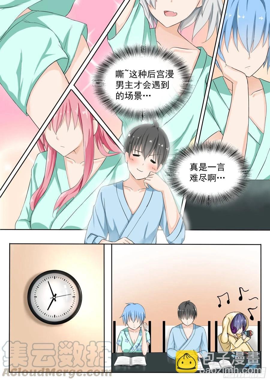 第150话 再开学习会！