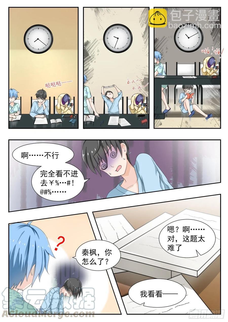 第150话 再开学习会！