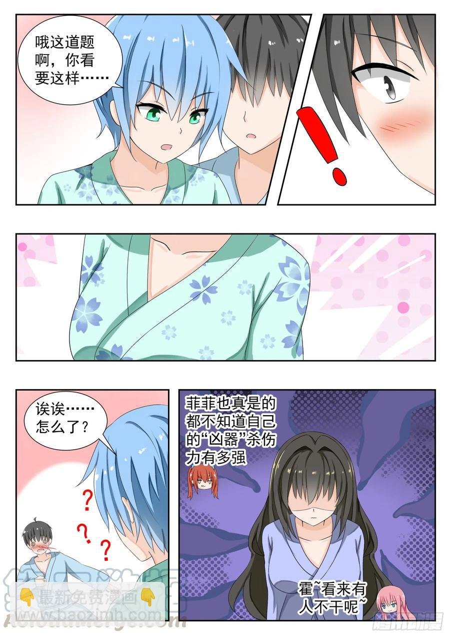 第150话 再开学习会！