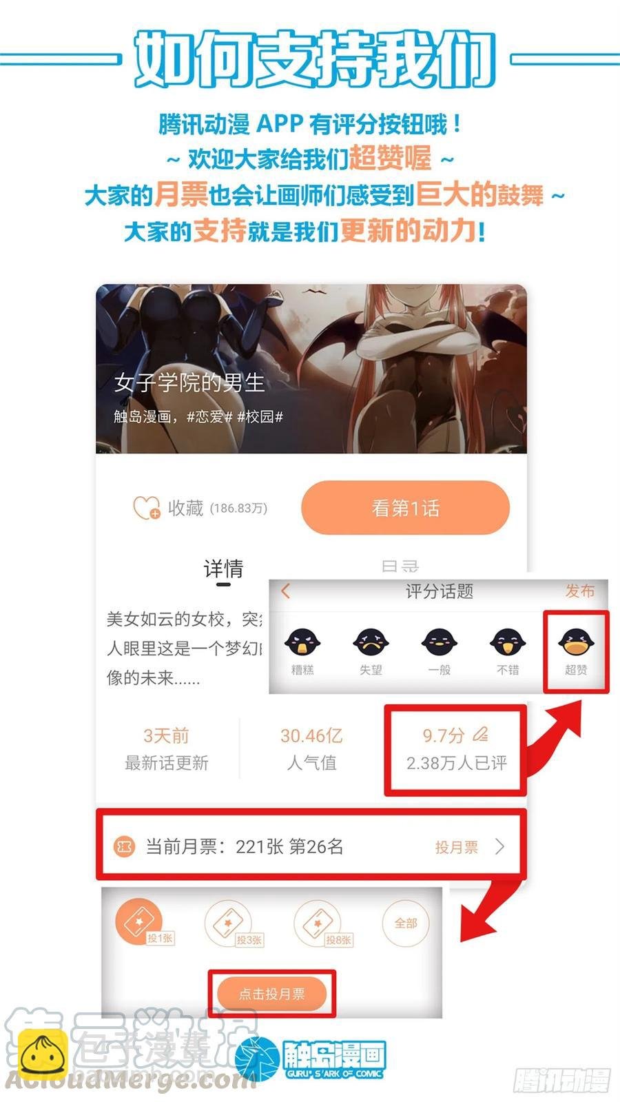第150话 再开学习会！