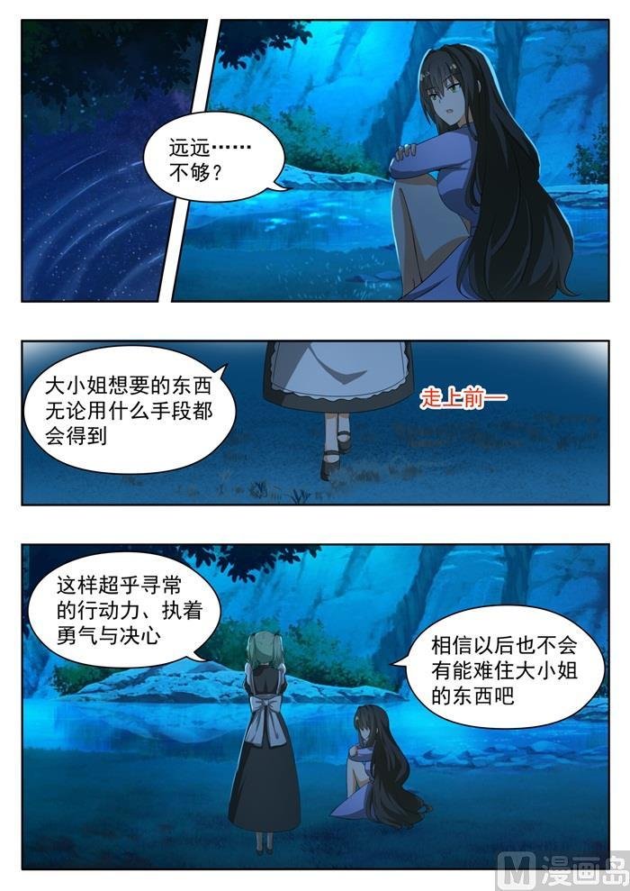 第152话 叶初夏的忧郁