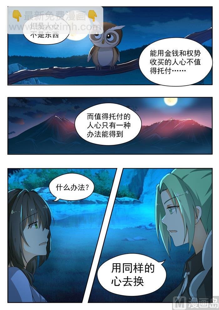 第152话 叶初夏的忧郁