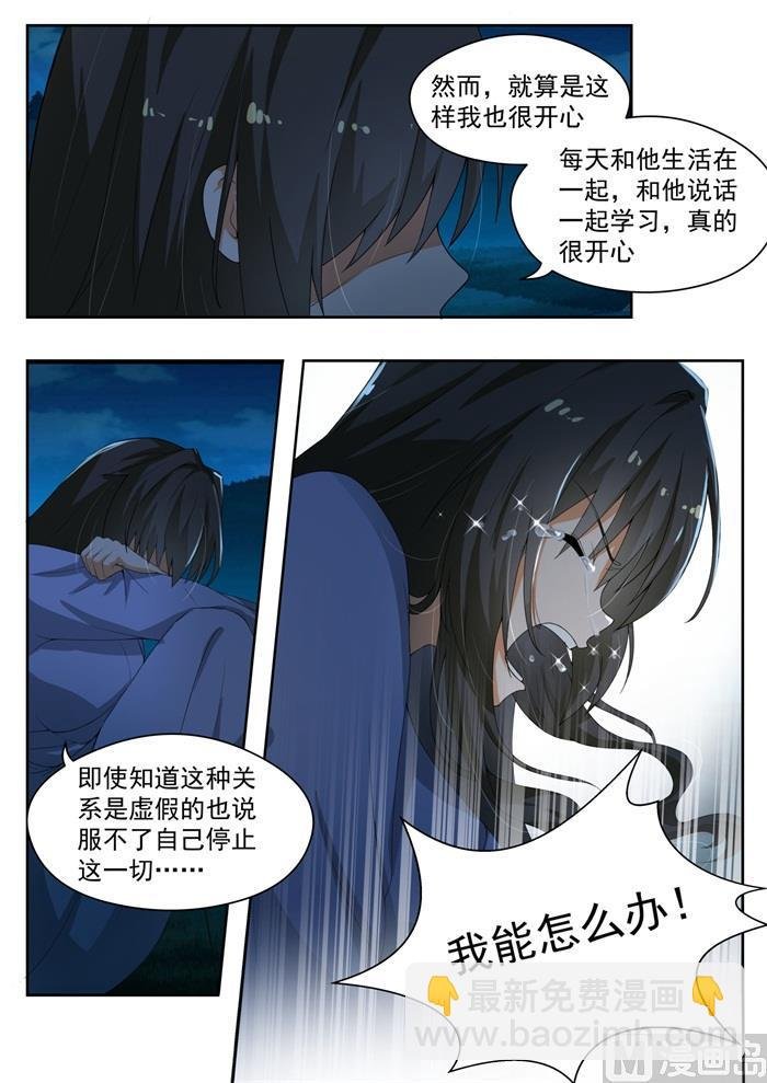 第152话 叶初夏的忧郁