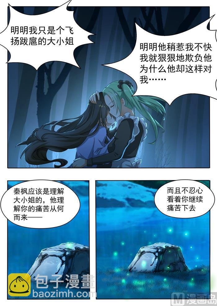 第152话 叶初夏的忧郁