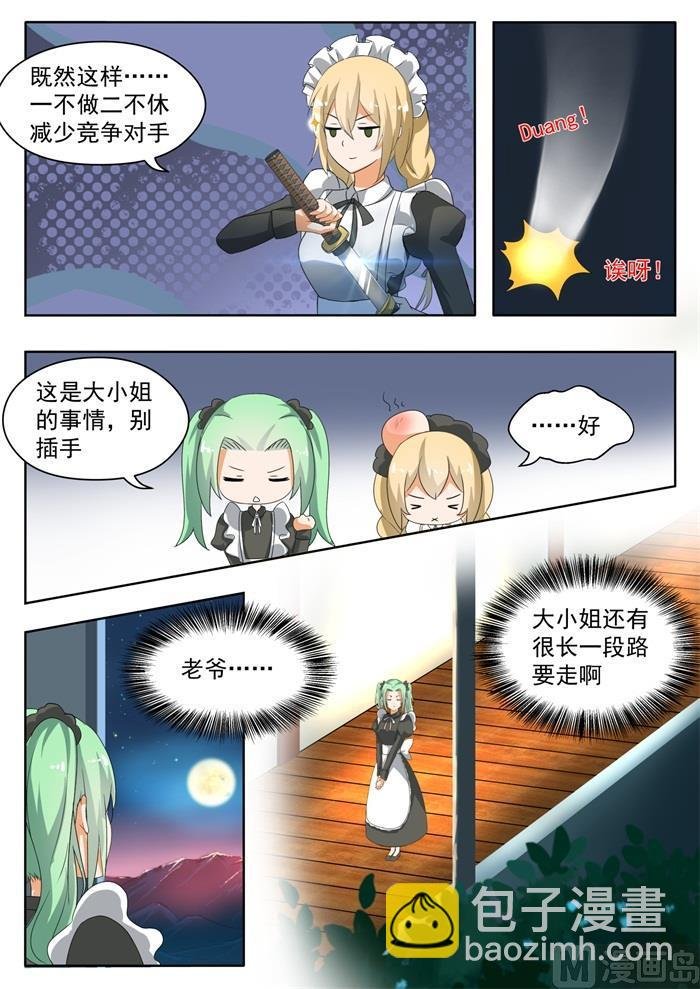 第152话 叶初夏的忧郁