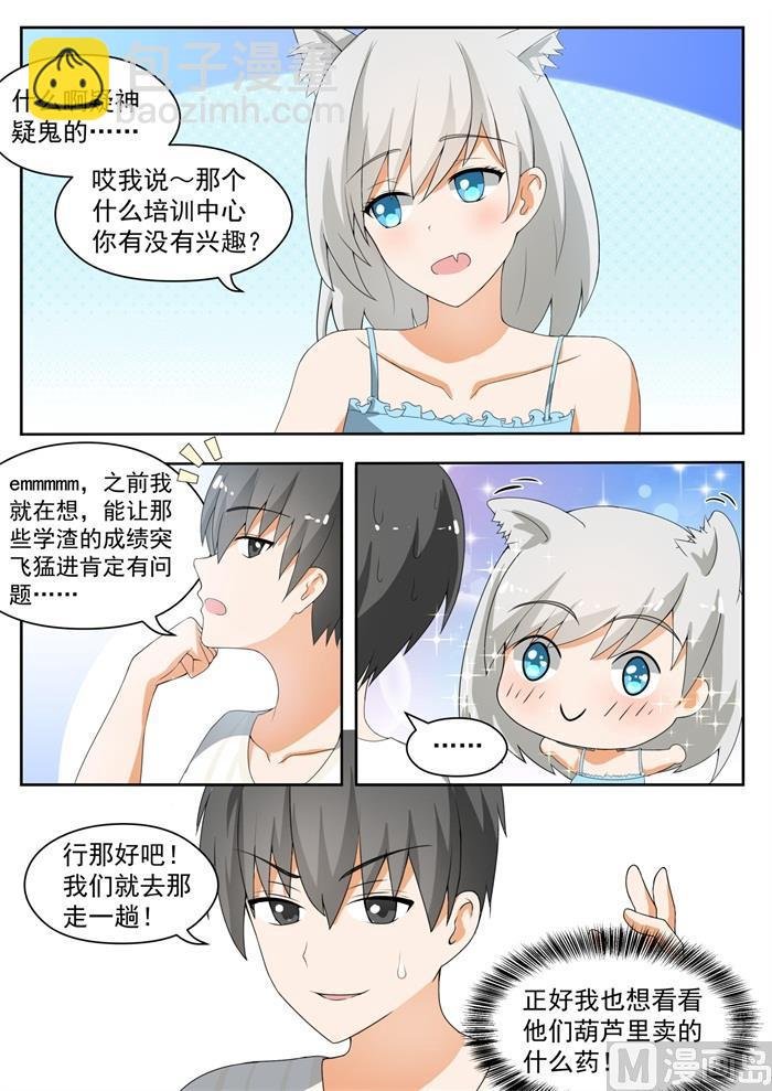 第153话 新的早晨