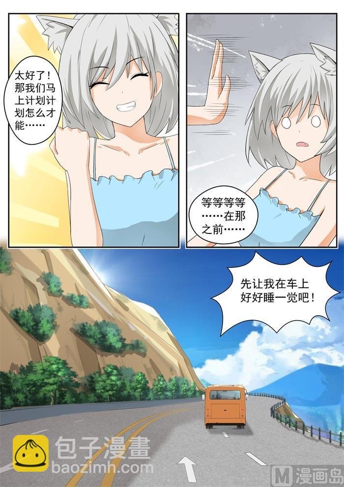 第153话 新的早晨
