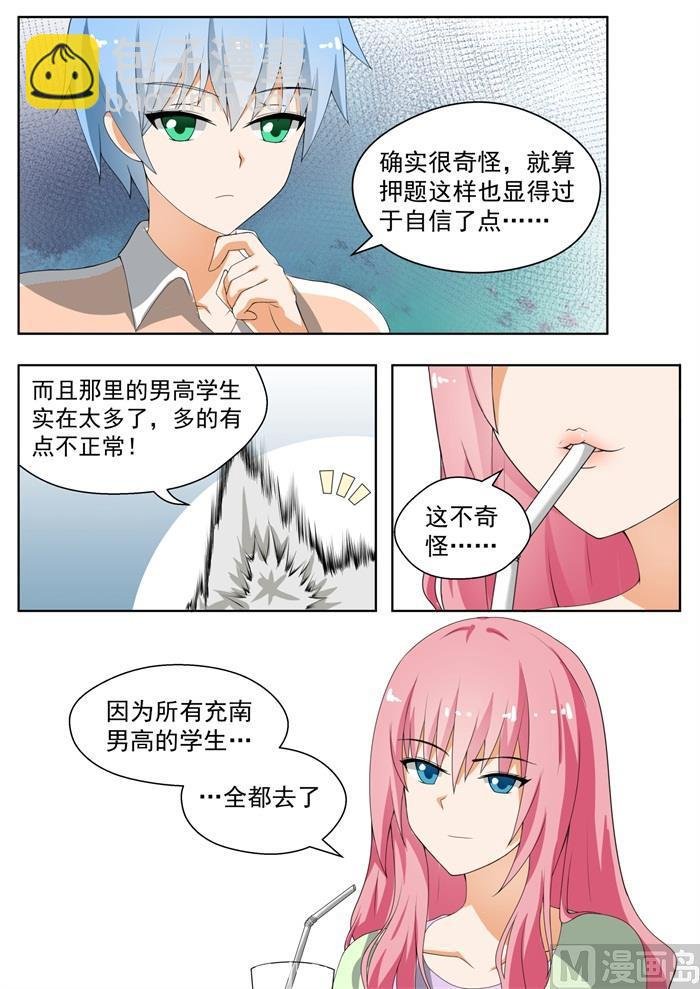 第154话 地中海的秘密