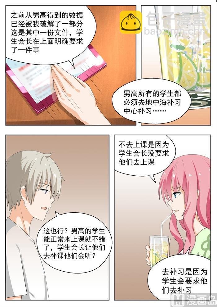 第154话 地中海的秘密