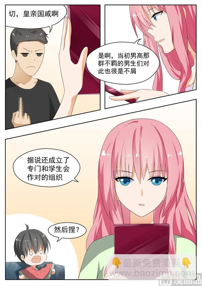 第154话 地中海的秘密