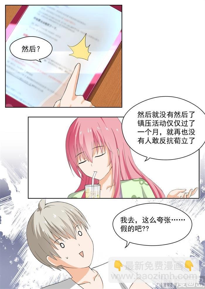 第154话 地中海的秘密