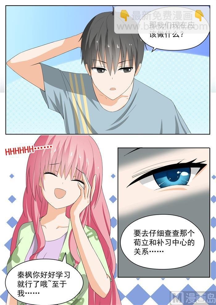 第154话 地中海的秘密