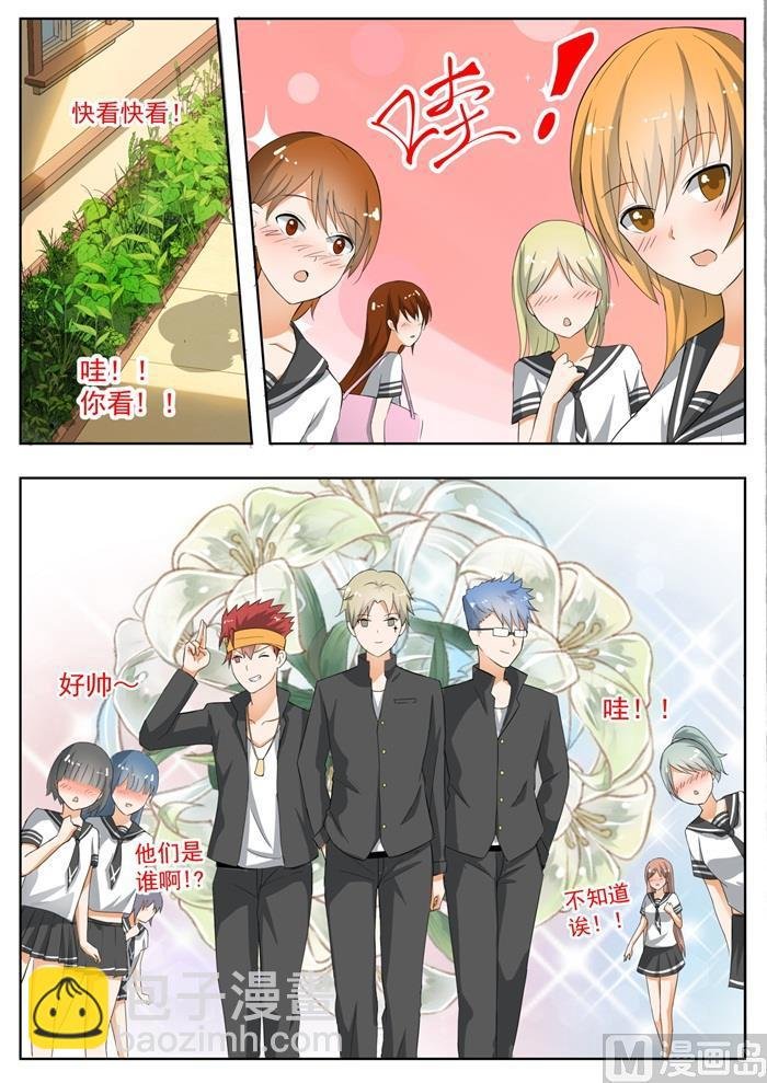 第155话 男高突袭