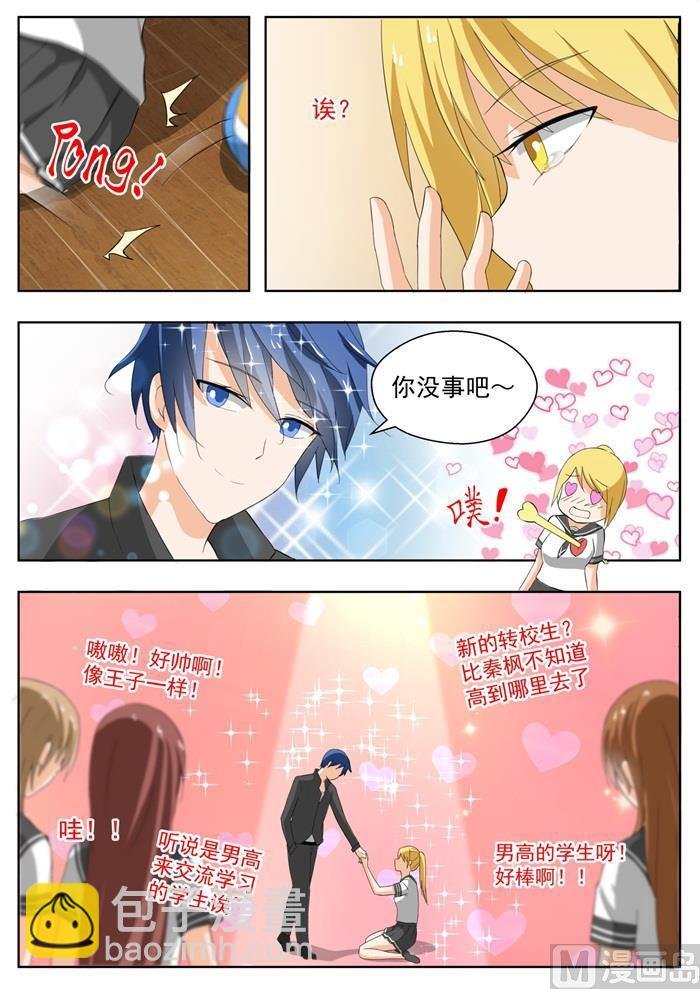 第155话 男高突袭