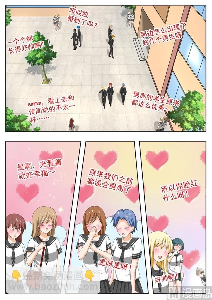 第155话 男高突袭