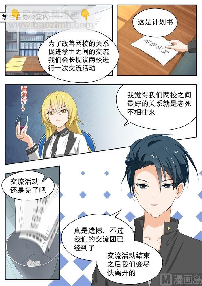 第155话 男高突袭