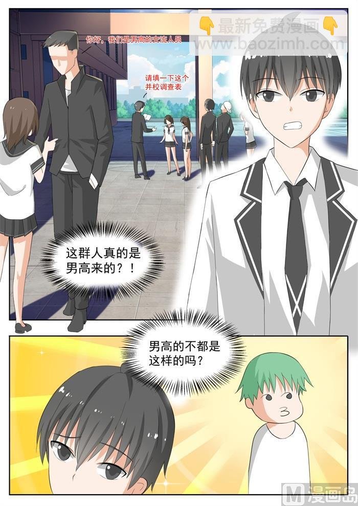 第156话 尾随跟踪