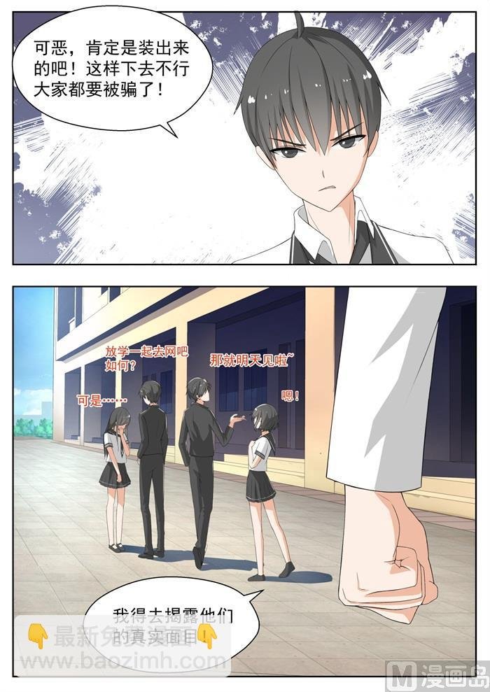 第156话 尾随跟踪