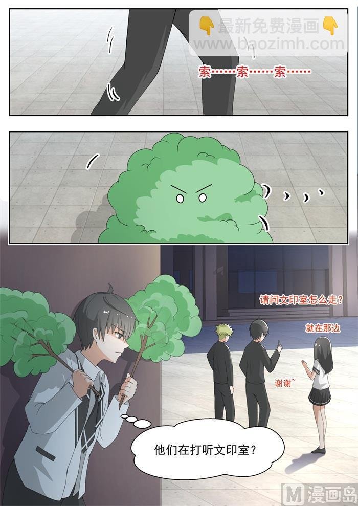 第156话 尾随跟踪