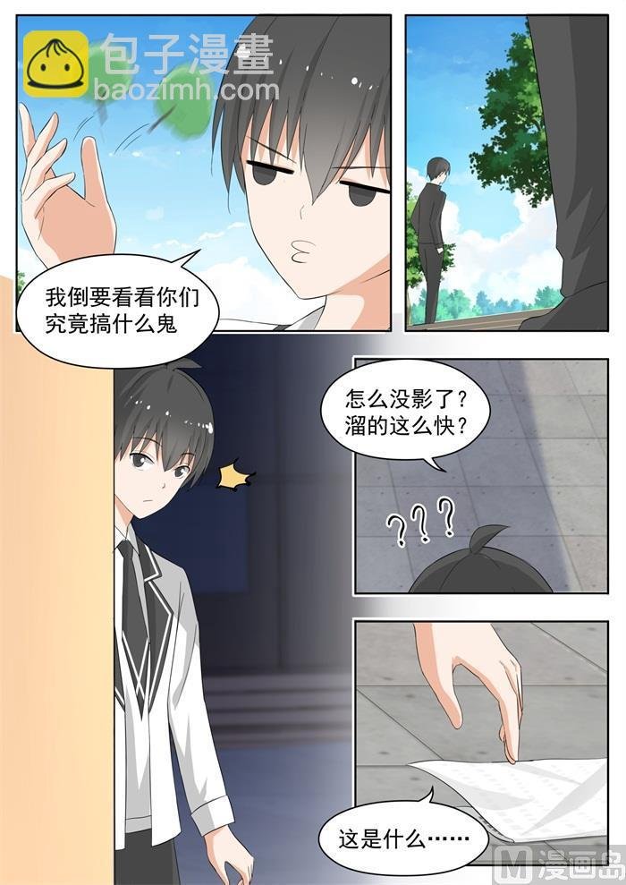 第156话 尾随跟踪
