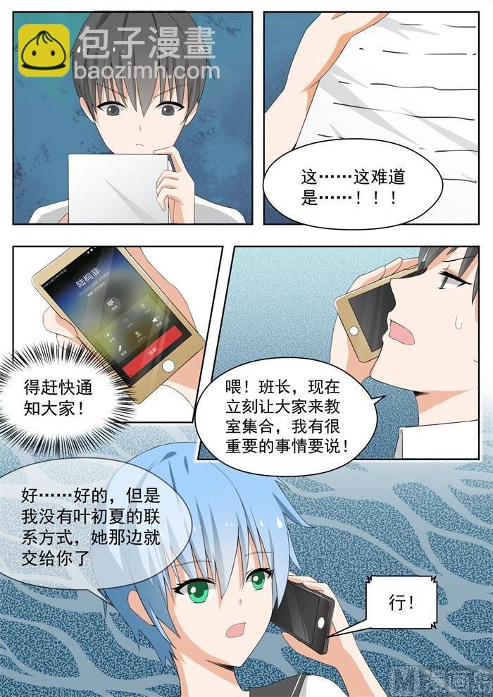 第156话 尾随跟踪