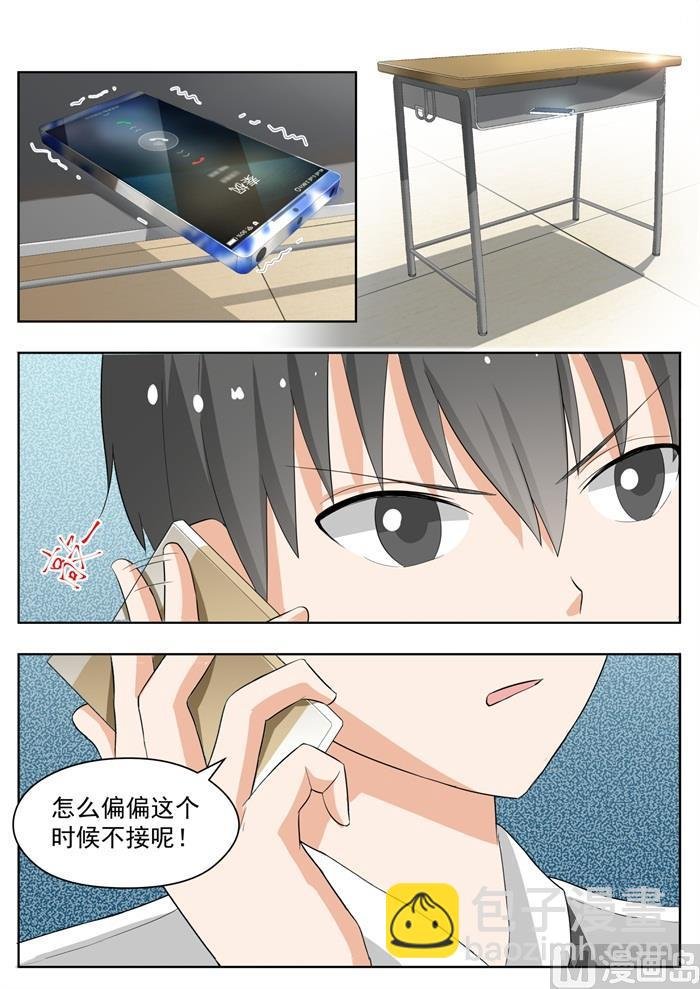 第156话 尾随跟踪