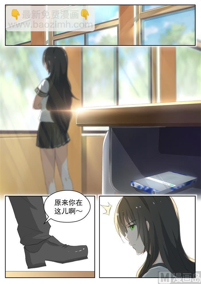 第156话 尾随跟踪