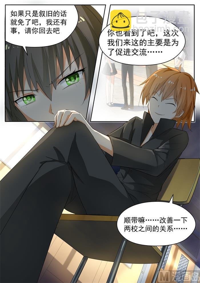 第157话 令人动摇的事实