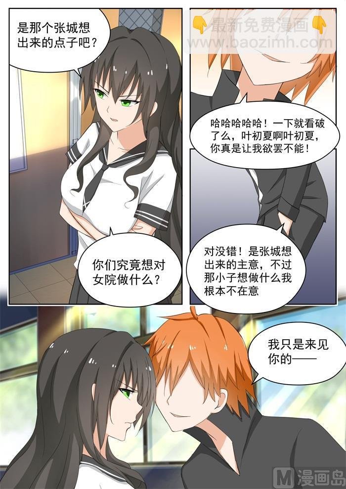 第157话 令人动摇的事实