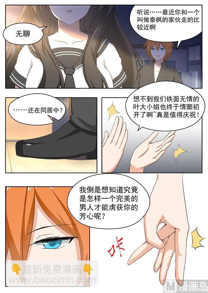 第157话 令人动摇的事实