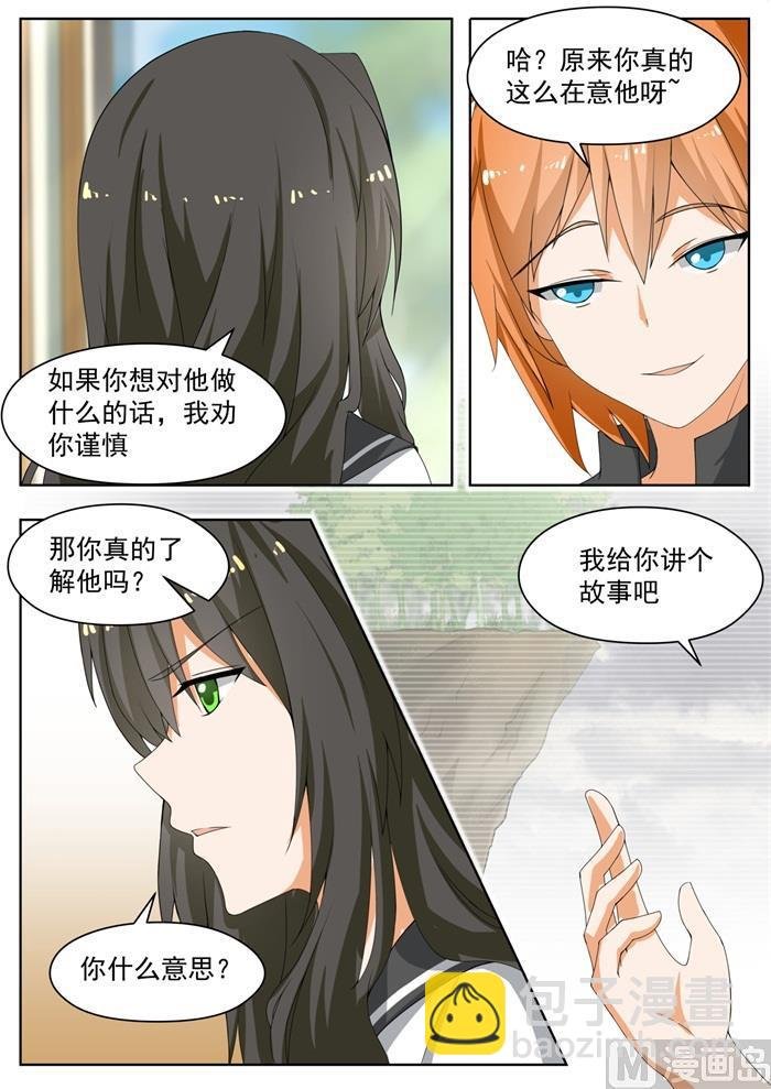 第157话 令人动摇的事实