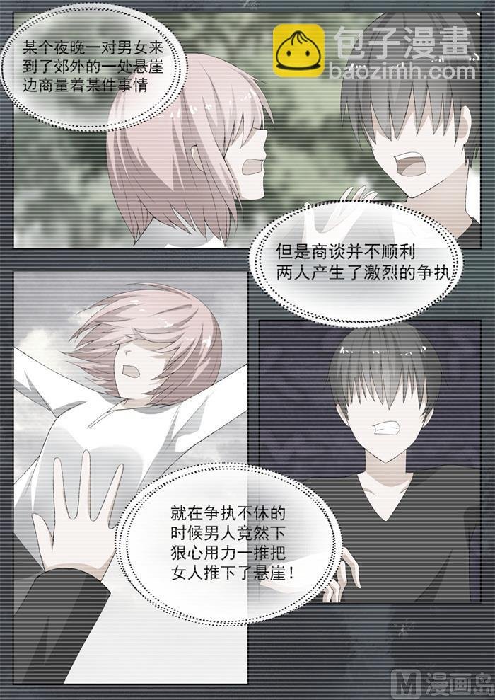 第157话 令人动摇的事实