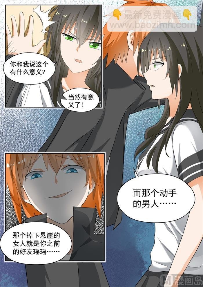 第157话 令人动摇的事实
