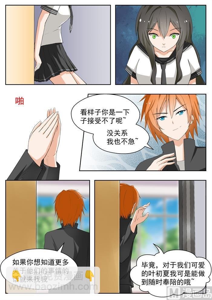 第158话 露出獠牙