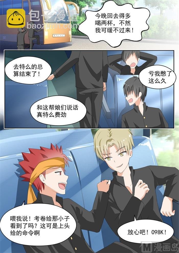 第158话 露出獠牙