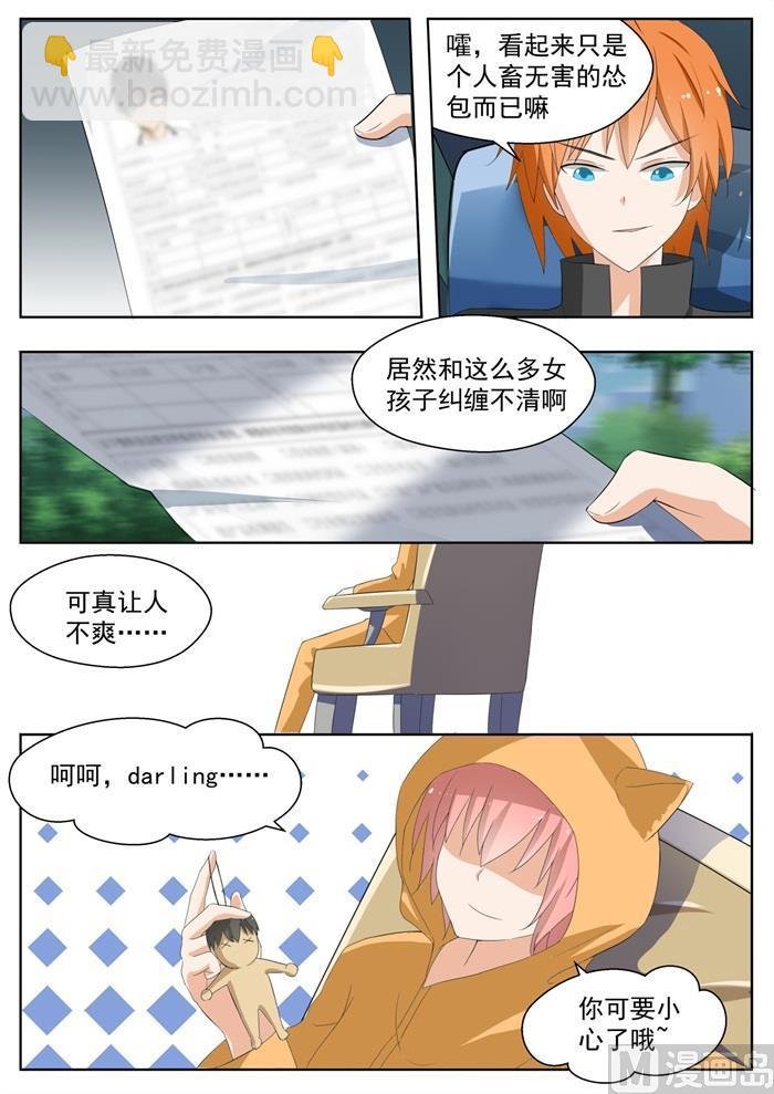第158话 露出獠牙