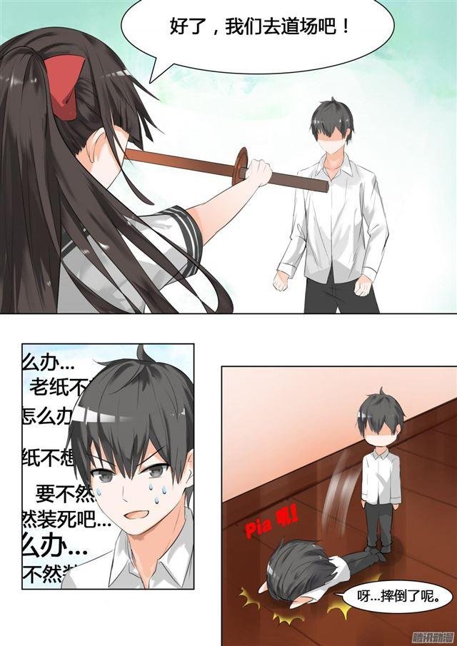 第16话 一波未平