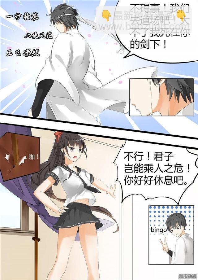 第16话 一波未平