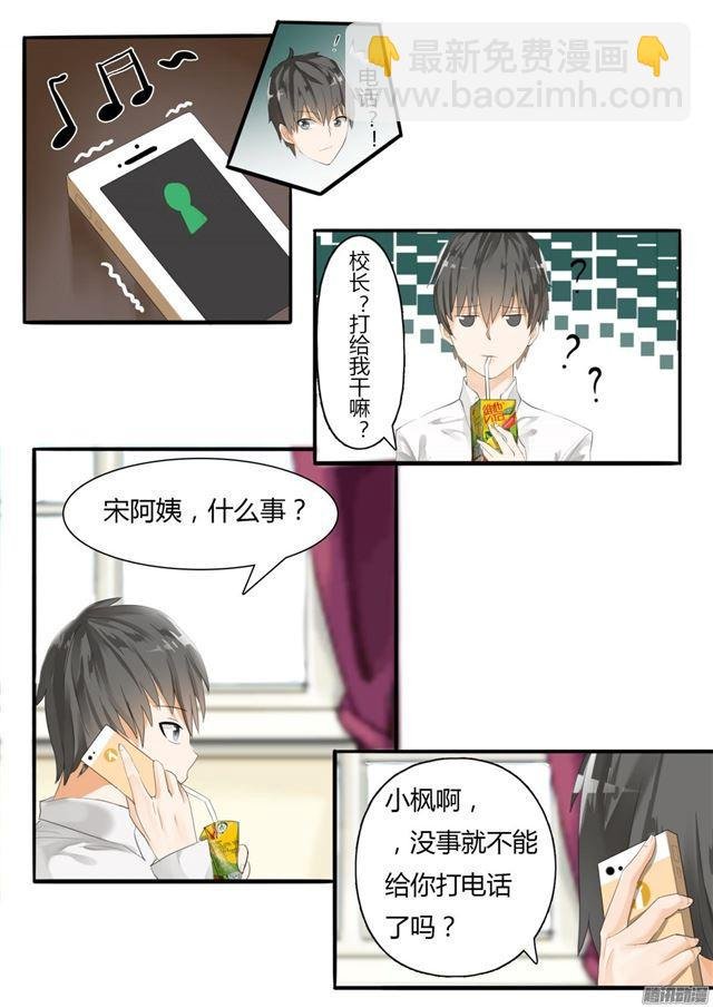 第16话 一波未平