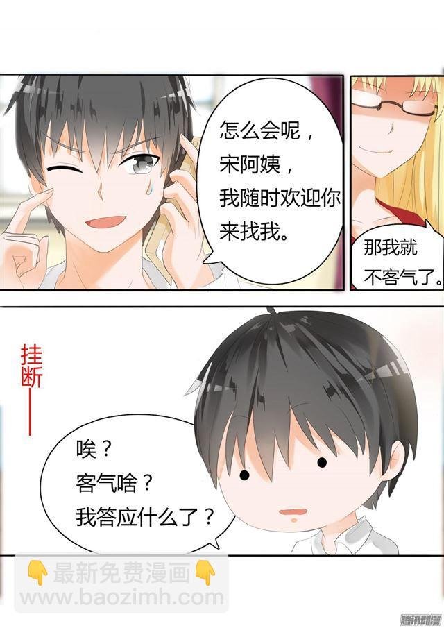 第16话 一波未平