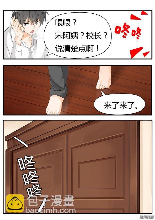 第16话 一波未平