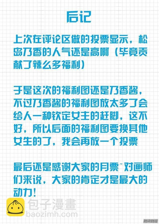 第16话 一波未平