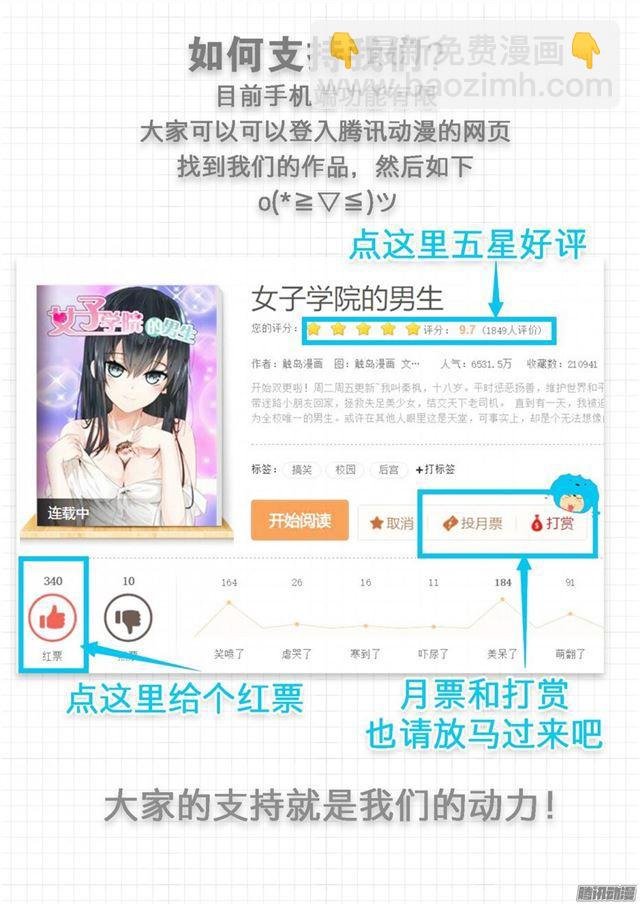 第16话 一波未平