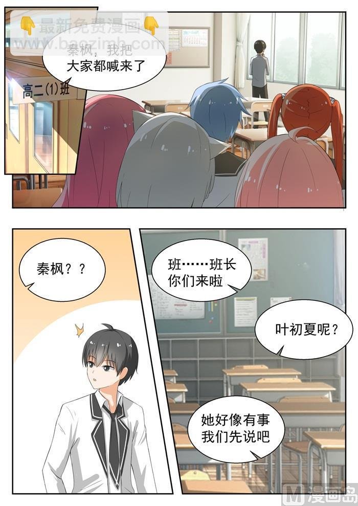 第159话 揭露作弊