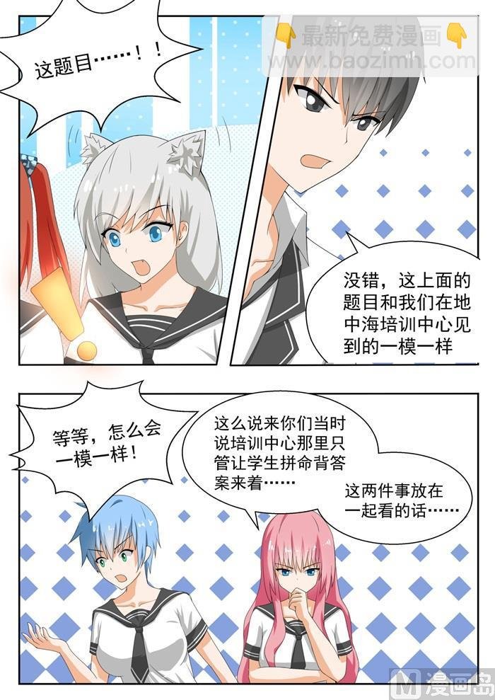 第159话 揭露作弊