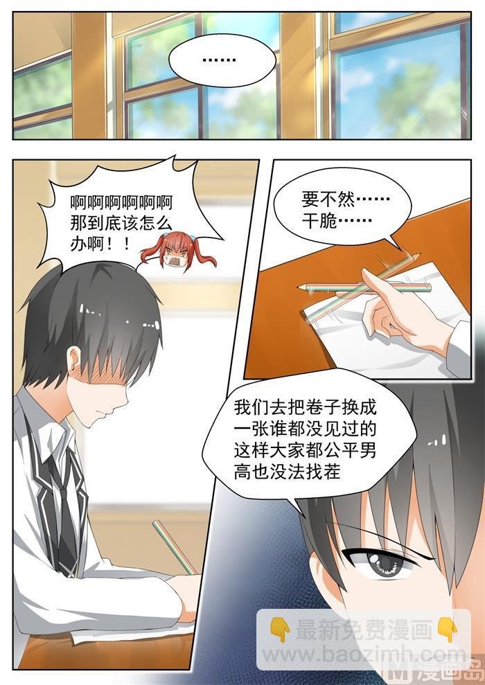 第159话 揭露作弊