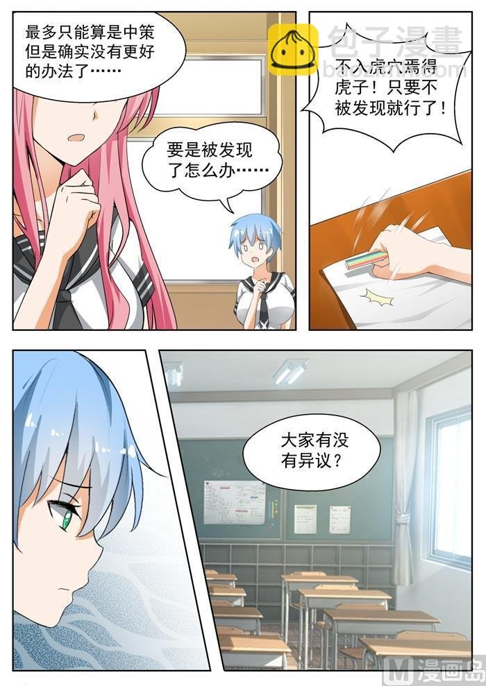 第159话 揭露作弊