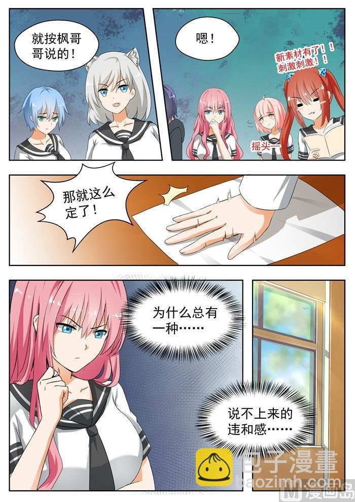 第159话 揭露作弊