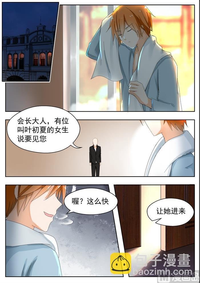 第160话 羊入虎口