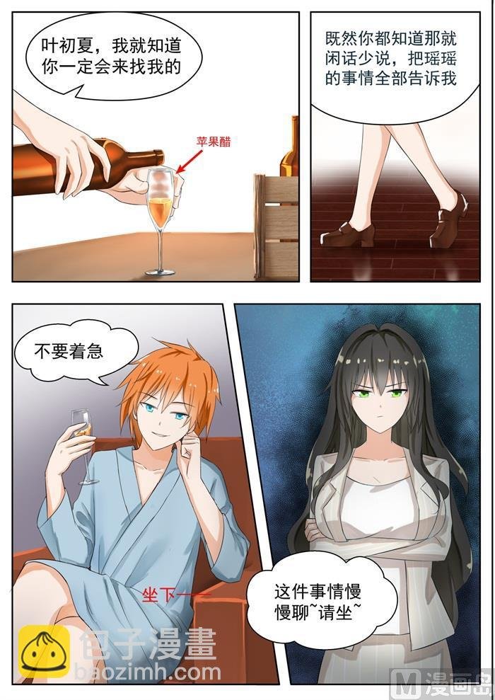 第160话 羊入虎口